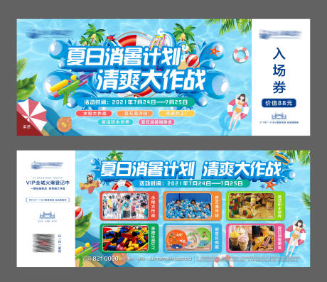 源文件下载【活动门票】编号：81360005743763715