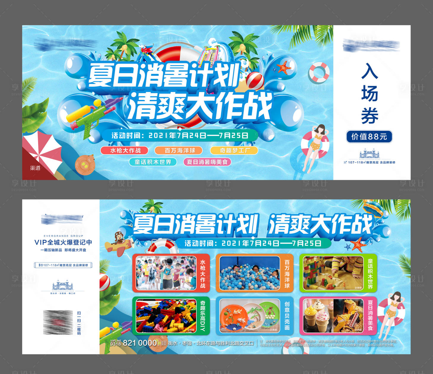 源文件下載【享設(shè)計(jì)】搜索編號(hào)：81360005743763715【活動(dòng)門票】