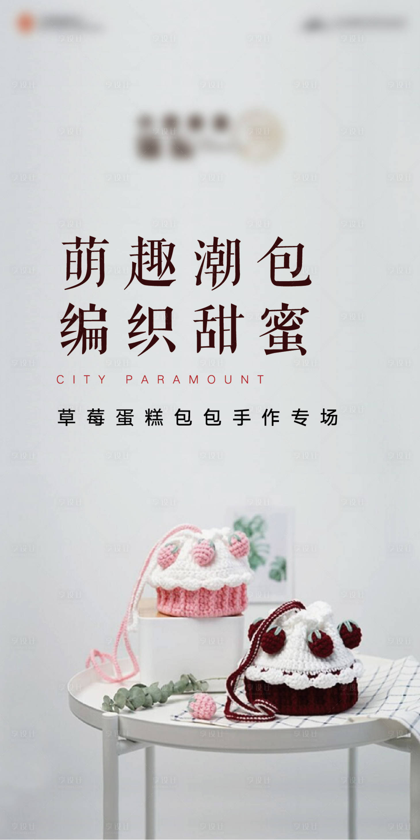 源文件下载【地产编织包暖场】编号：11590005722024552