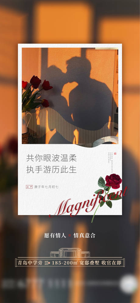 源文件下载【享设计】搜索编号：38280005412786352【情人节刷屏】