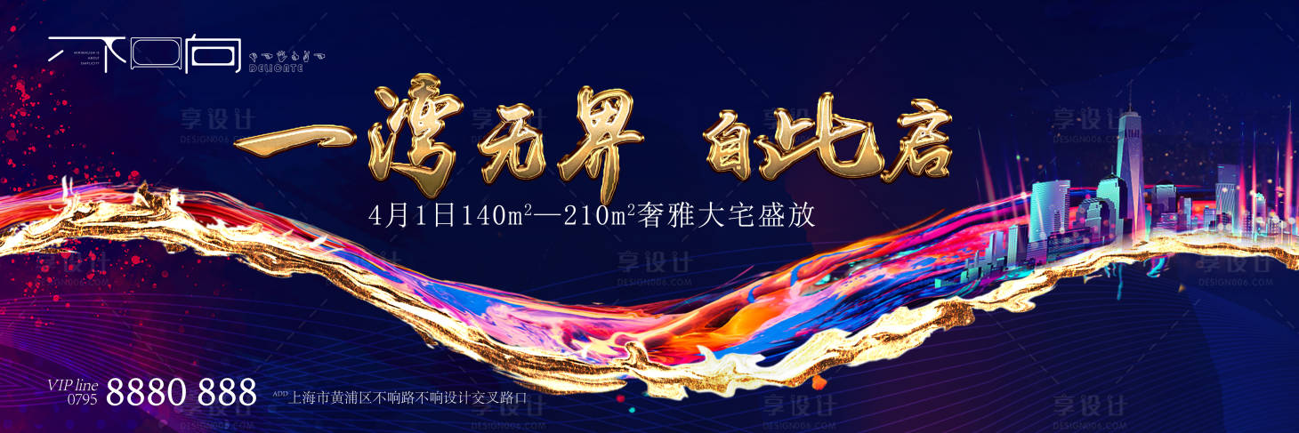 源文件下載【享設(shè)計】搜索編號：72890005539404084【地產(chǎn)大氣江景炫彩主畫面】
