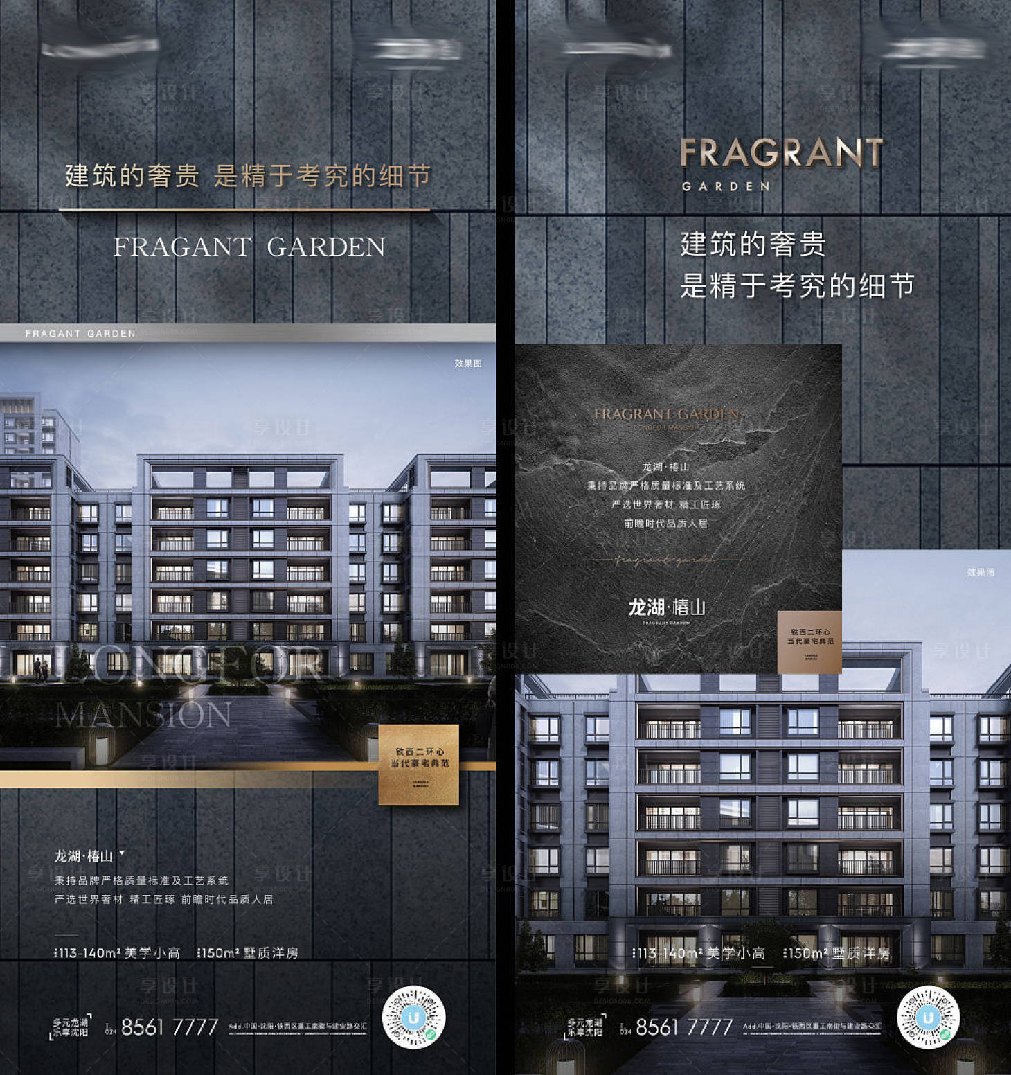 源文件下载【建筑刷屏】编号：98550005506316043