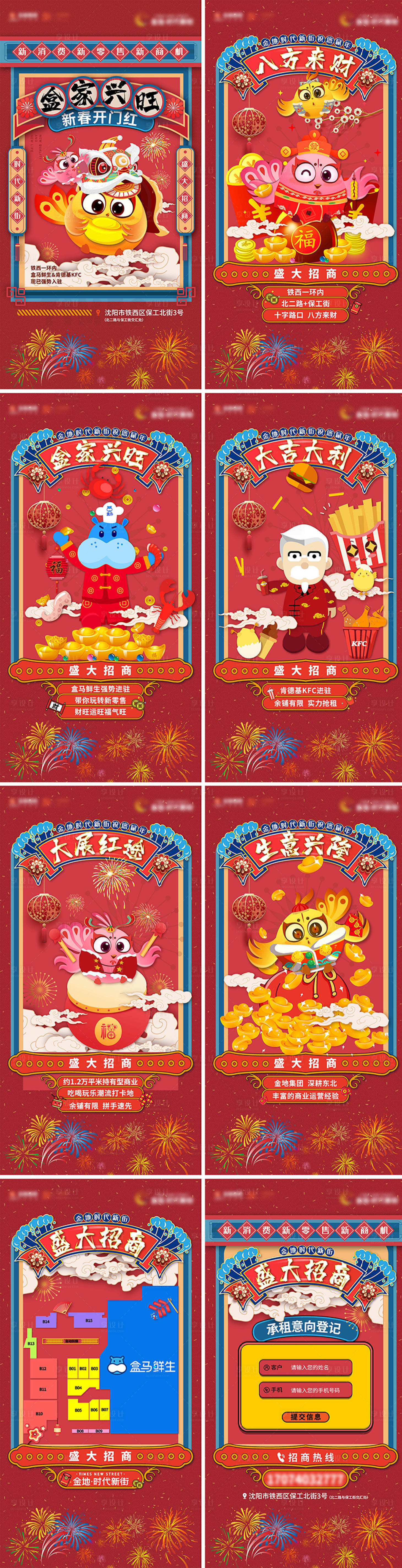 源文件下載【商業招商H5】編號：79310005806001851