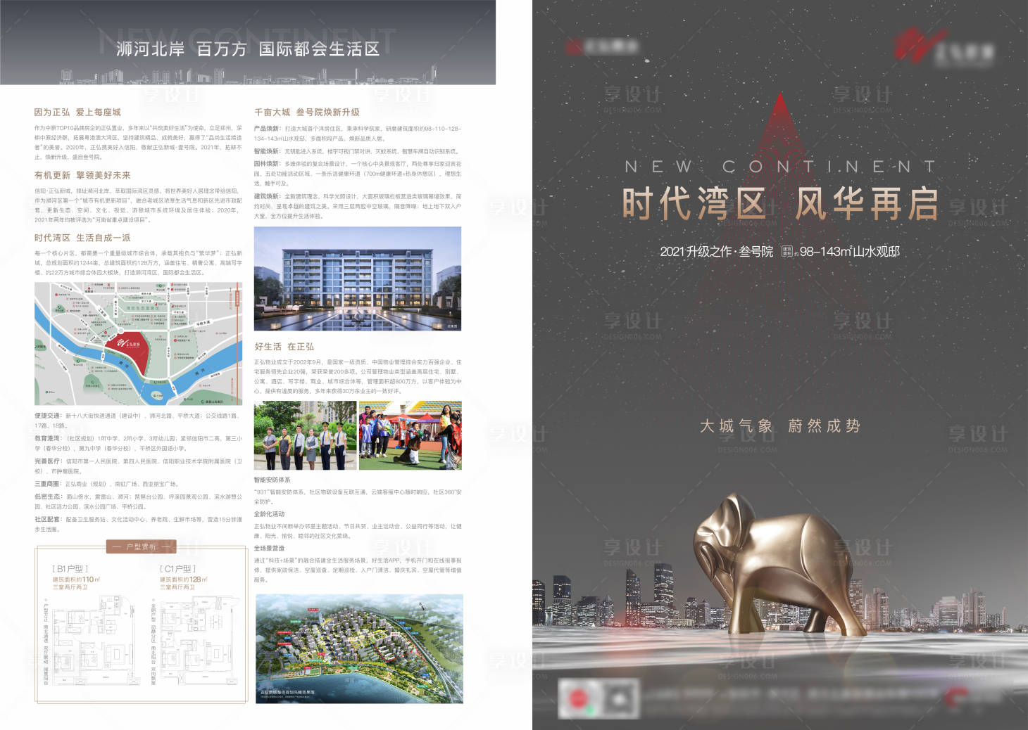 源文件下載【地產黑金湖居單頁】編號：61980005789184601