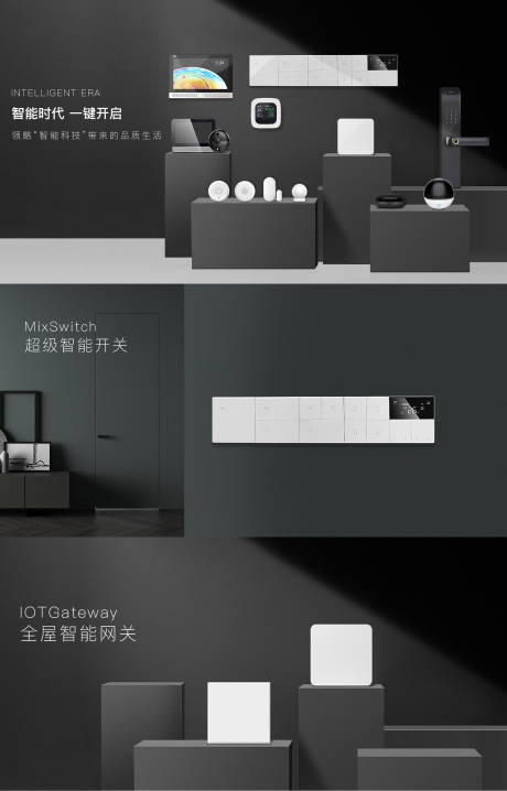 源文件下載【享設計】搜索編號：24720005823654883【全屋智能家居banner】