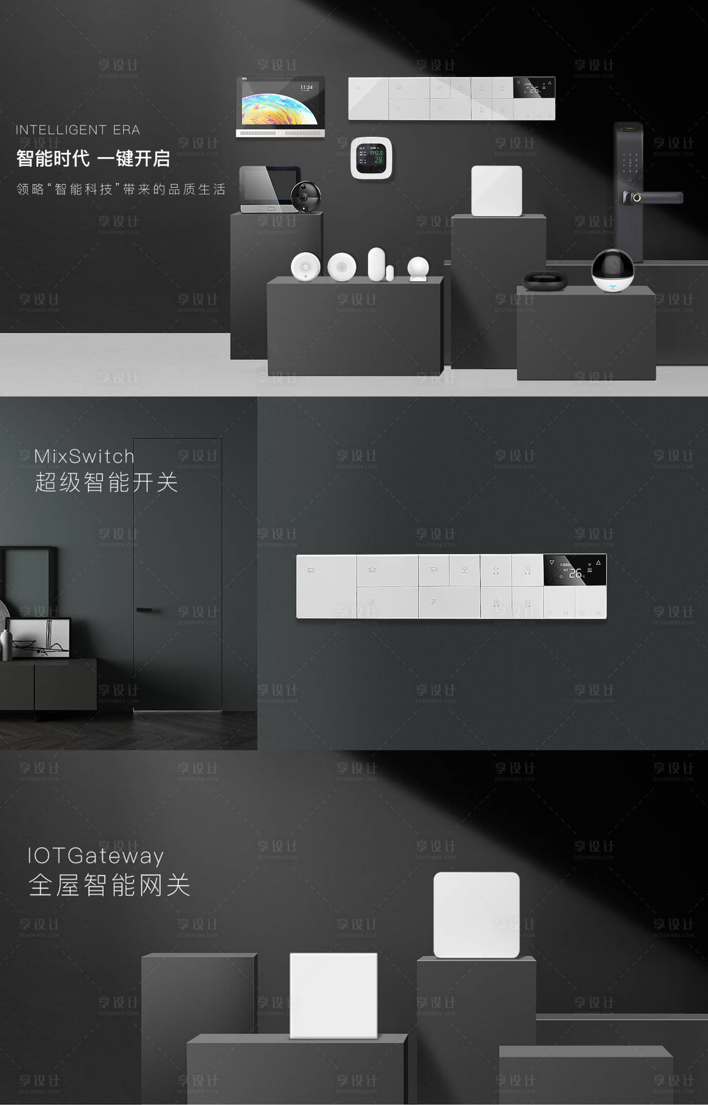源文件下載【享設計】搜索編號：24720005823654883【全屋智能家居banner】