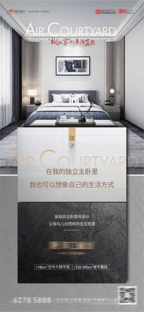 源文件下载【价值海报】编号：64500005658038391