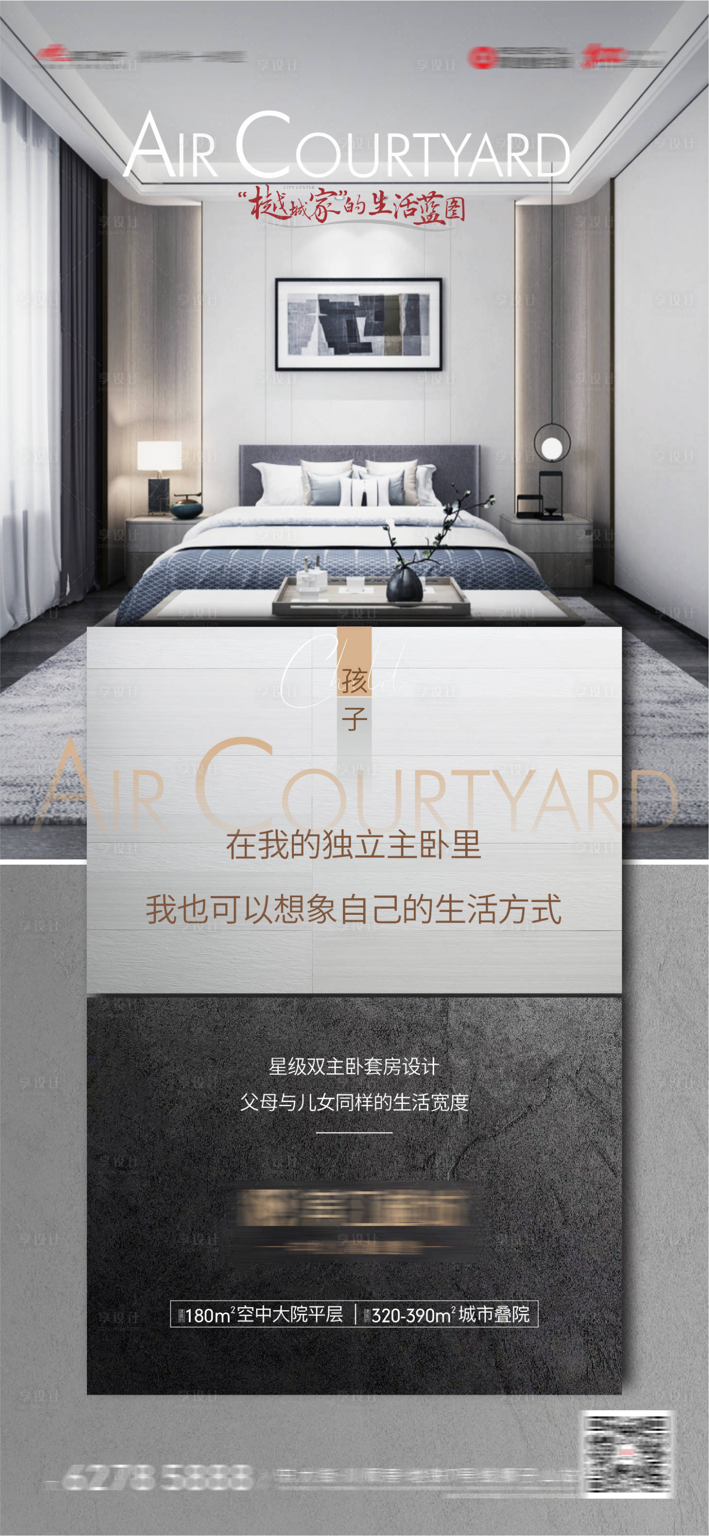 源文件下载【享设计】搜索编号：64500005658038391【价值海报】