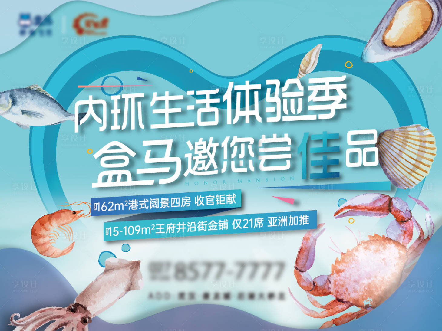 源文件下载【享设计】搜索编号：46840005537274750【盒马生鲜周末暖场活动展板背景板】