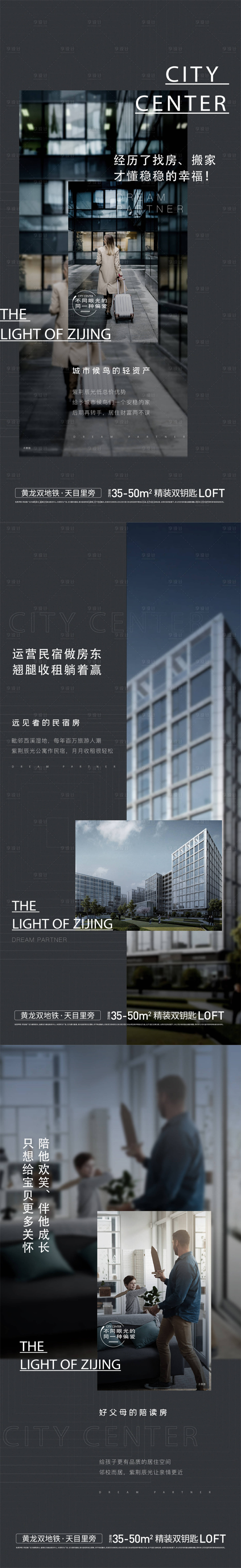 源文件下载【享设计】搜索编号：66070005832306316【地产价值点系列海报】