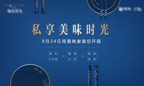 源文件下载【房地产晚宴】编号：78290005359503152
