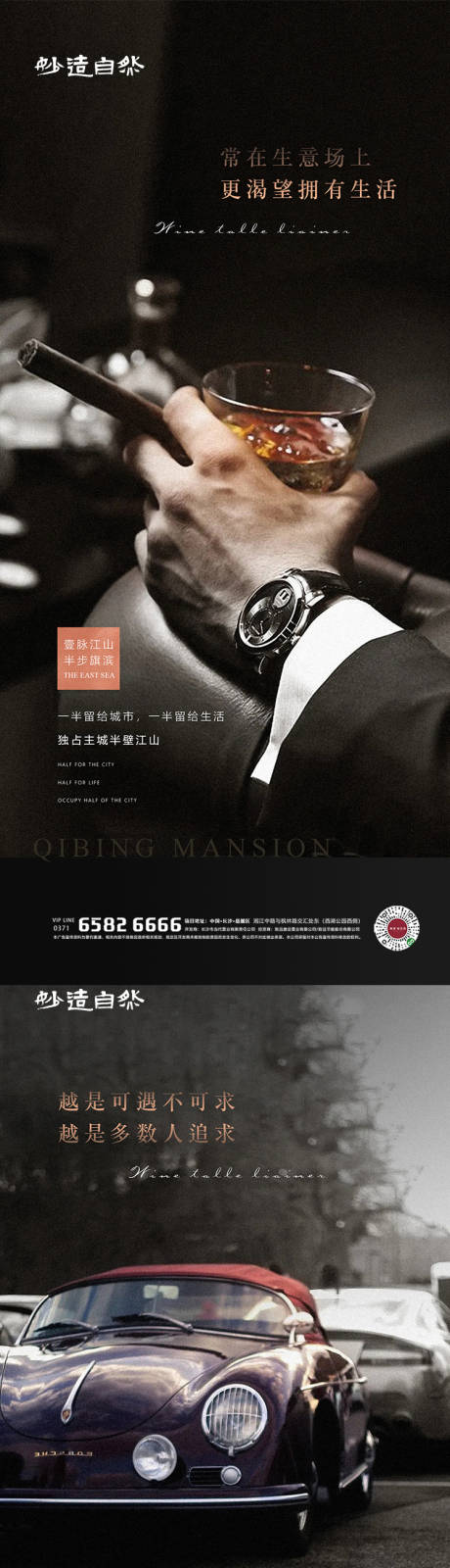 源文件下載【高端地產圈層系列價值點海報】編號：54900005738828244