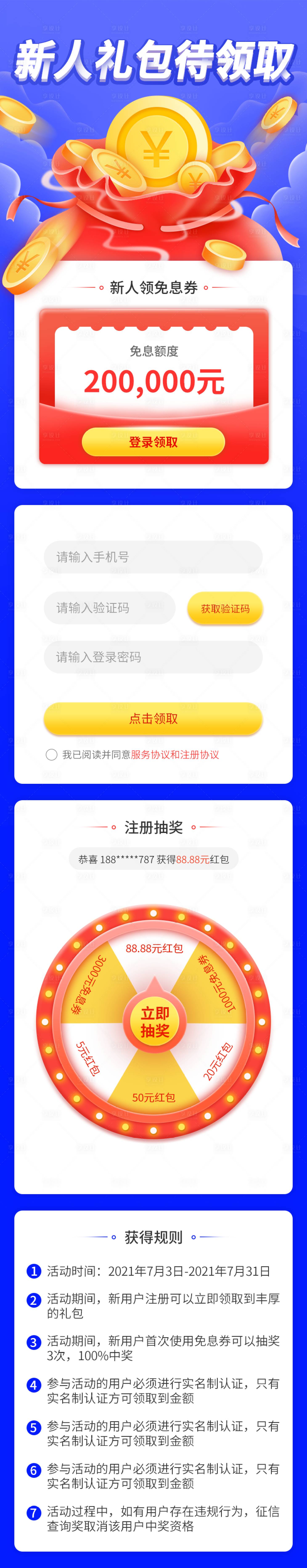 源文件下载【享设计】搜索编号：75810005461156054【新人礼包领取长图】