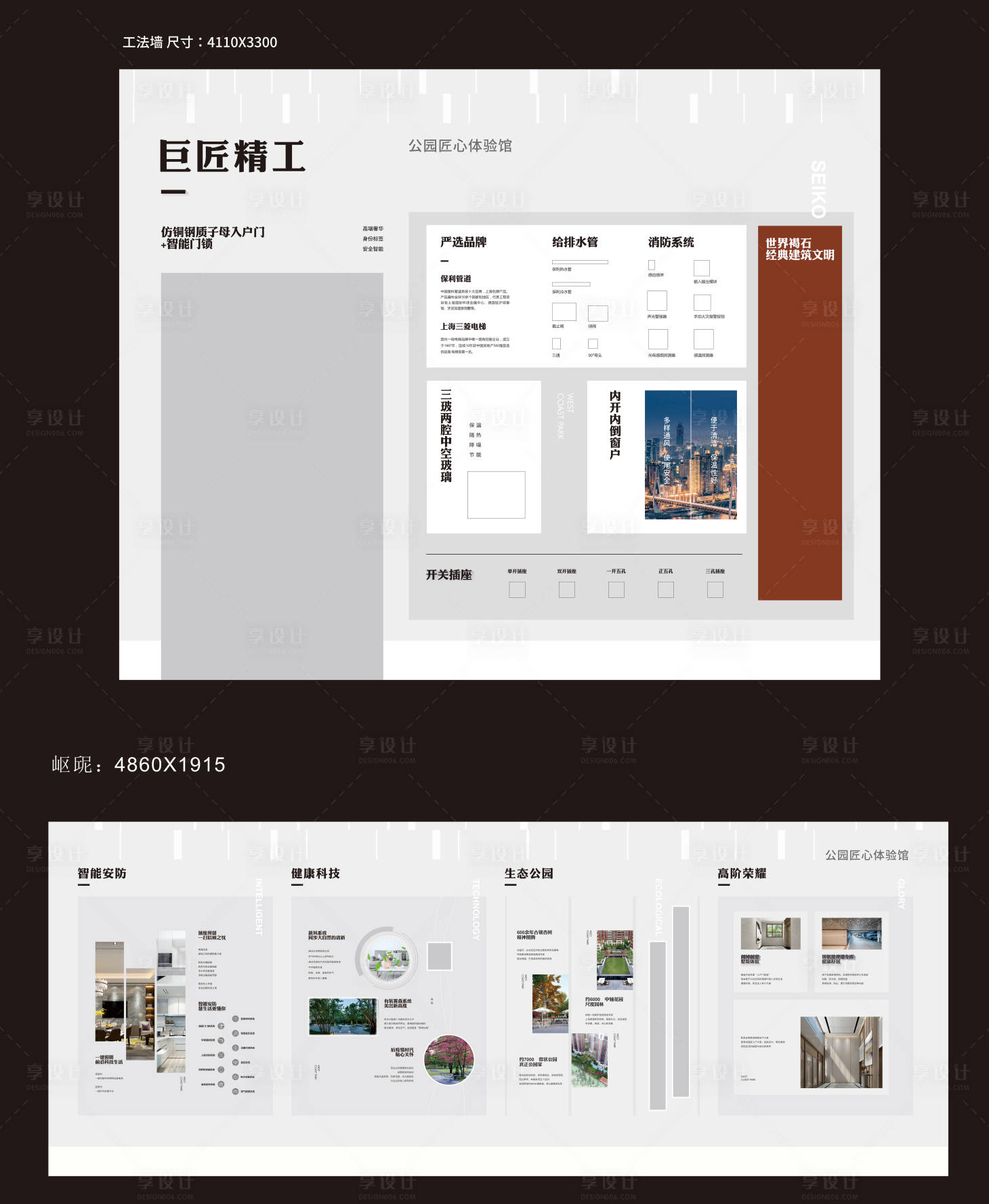 源文件下载【工法】编号：83490005672315350