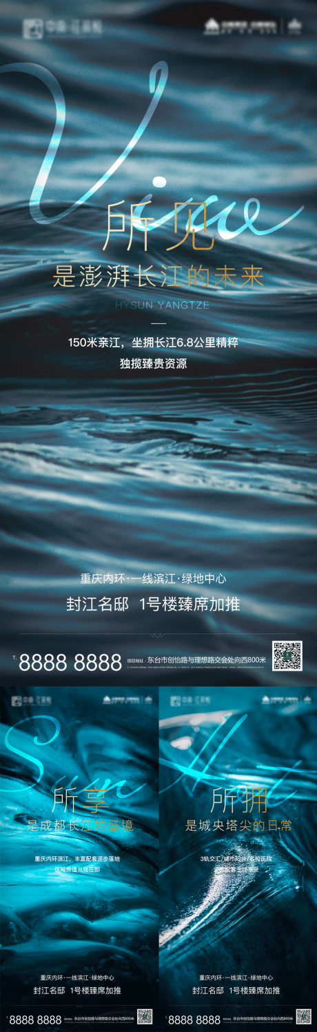 源文件下載【享設計】搜索編號：91540005502027100【地產江景生態價值點系列海報】