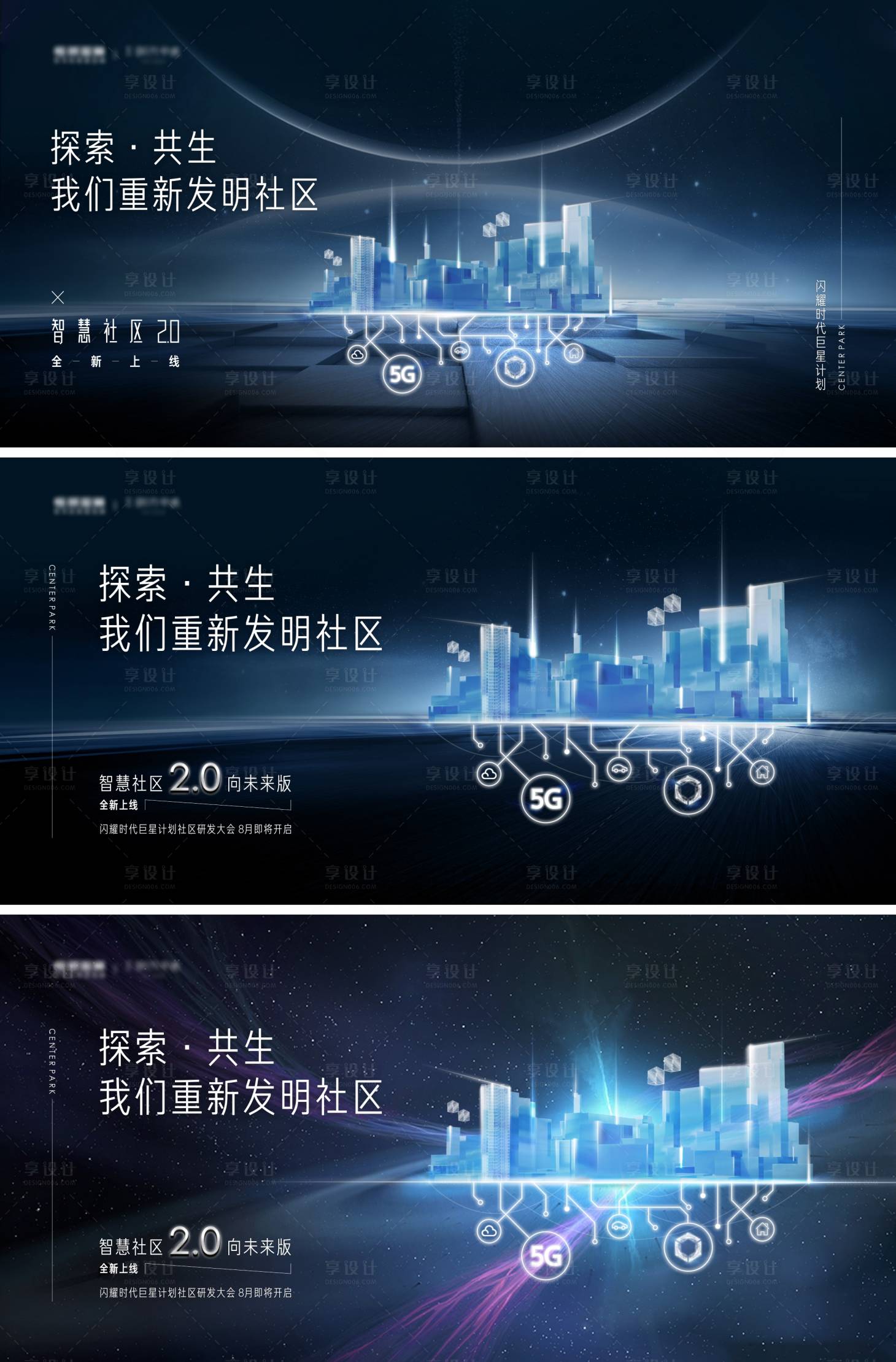 源文件下载【地产科技智慧社区主画面】编号：77690005704697109