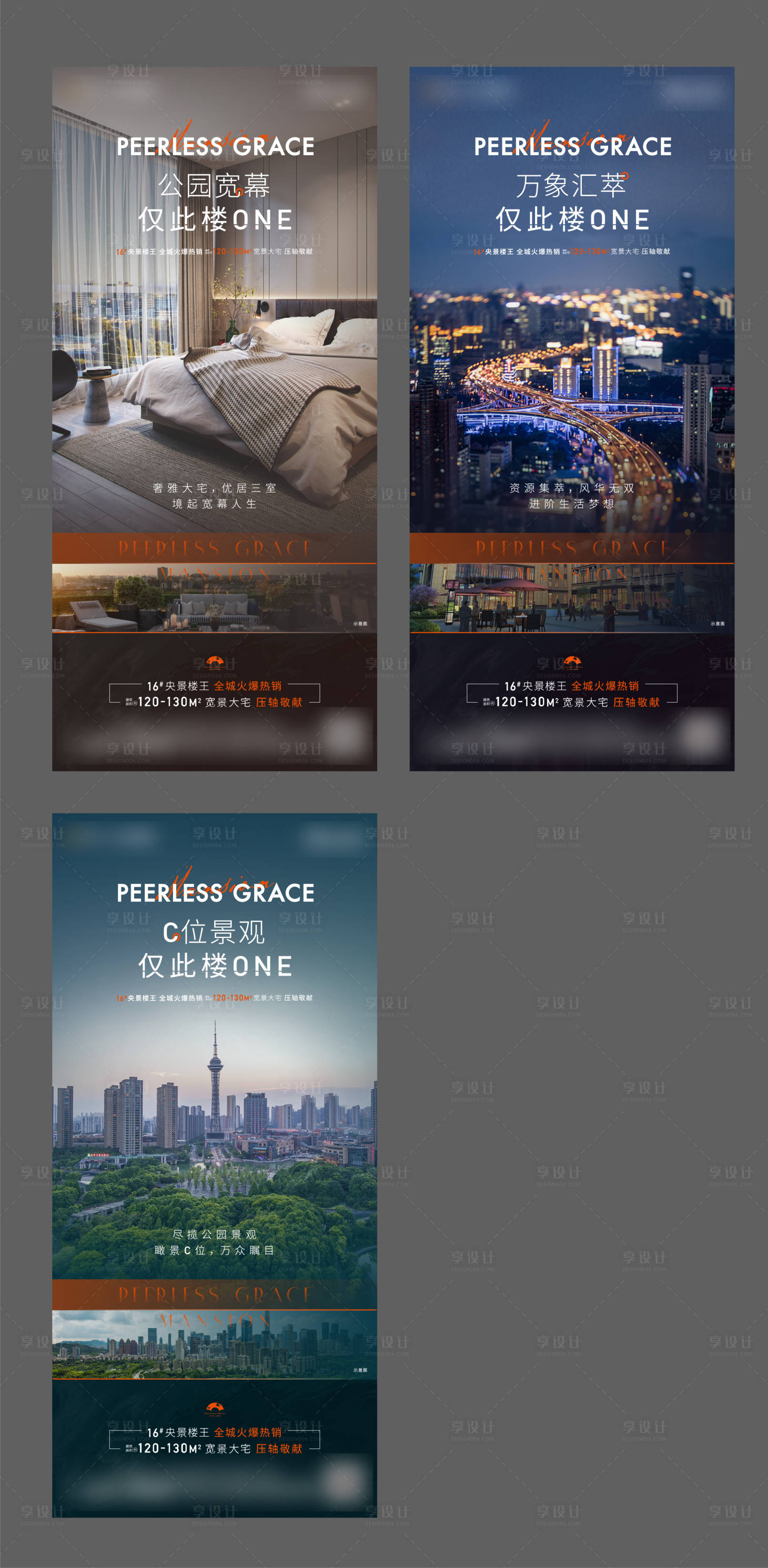 源文件下载【享设计】搜索编号：85250005827783941【地产价值点系列海报】