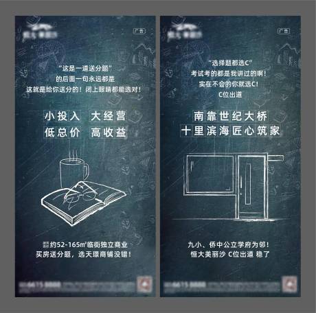 源文件下載【享設計】搜索編號：14460005771363672【地產教師節】