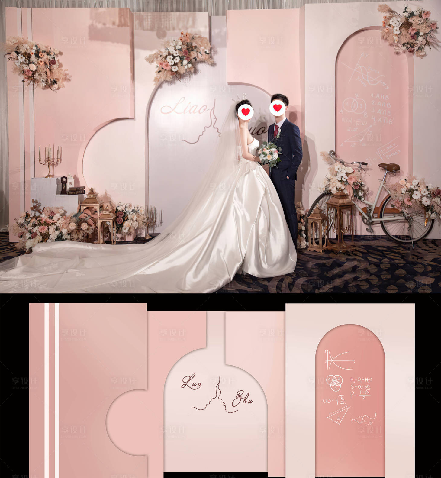源文件下载【享设计】搜索编号：70300005708319272【婚礼舞台活动展板】