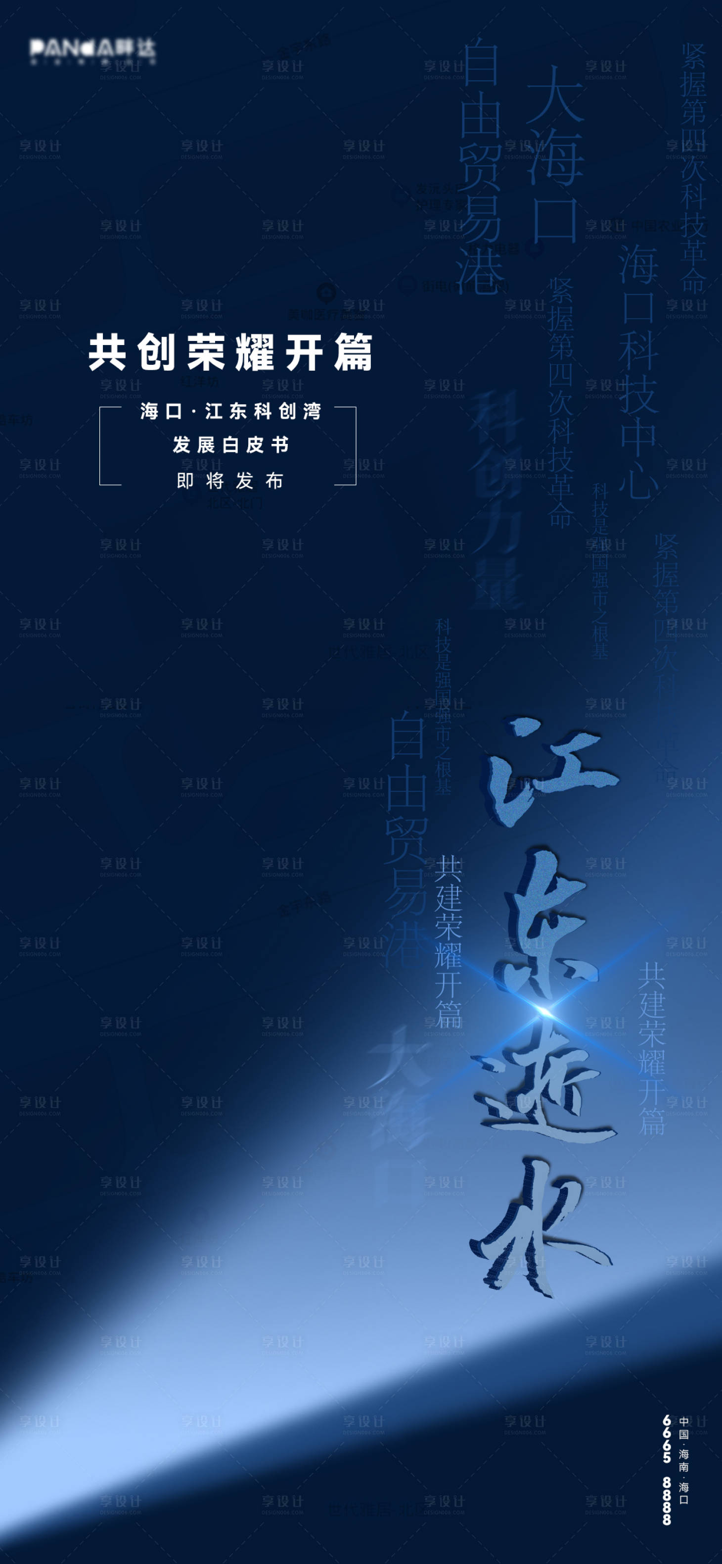 源文件下载【地产发布预告刷屏稿】编号：19650005567659857