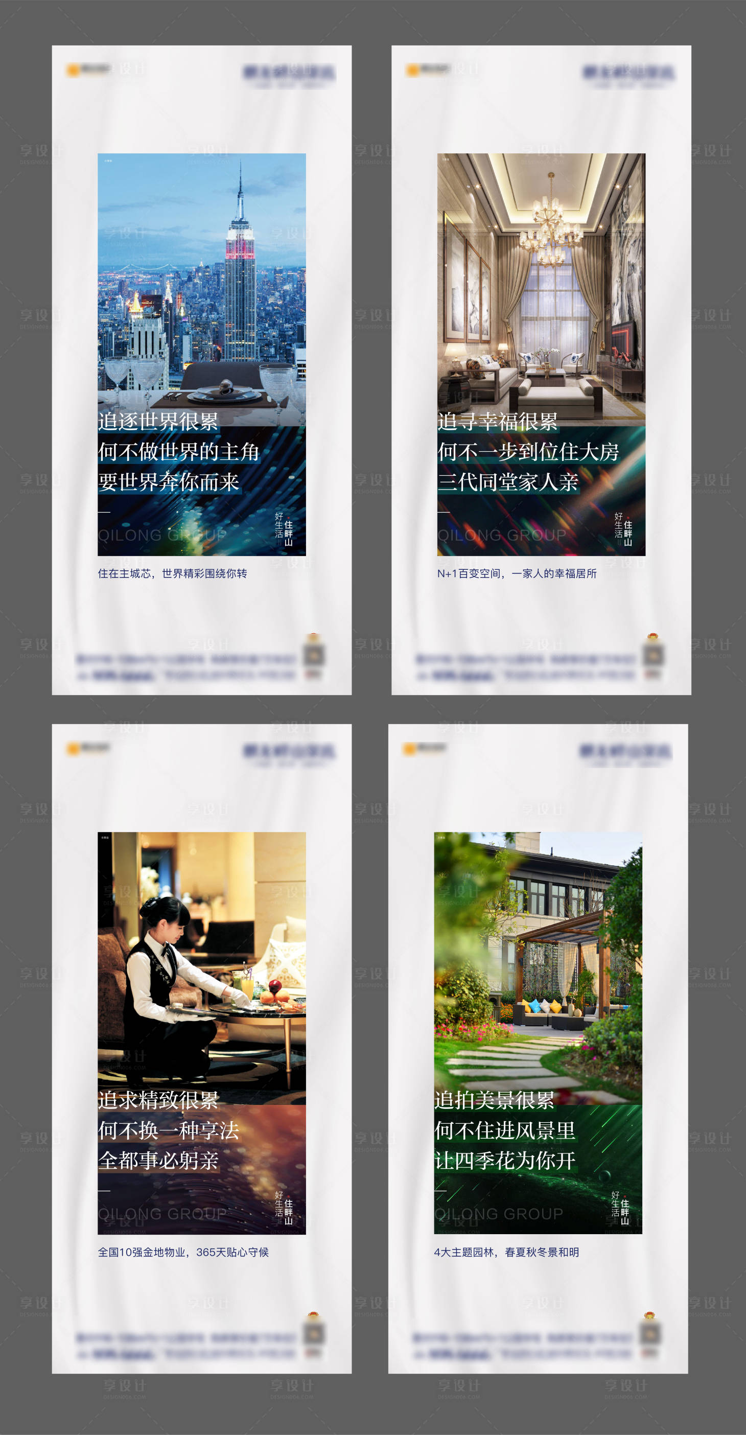 源文件下载【享设计】搜索编号：38990005591999029【微信稿】