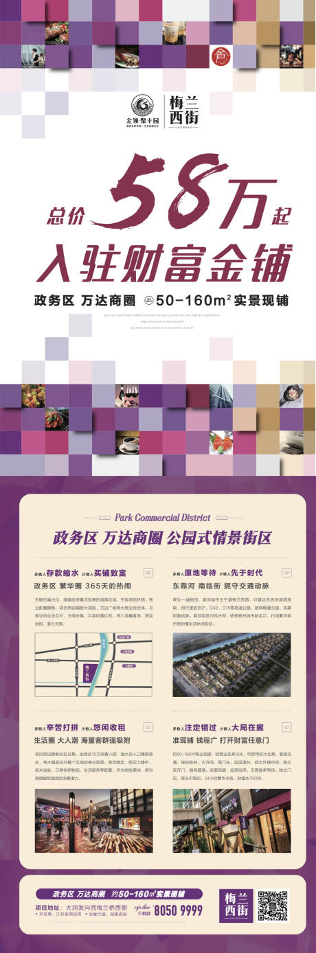 源文件下載【享設(shè)計】搜索編號：70150005539218054【房地產(chǎn)商業(yè)價值點DM宣傳單頁】