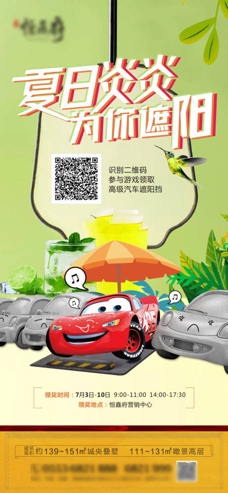 源文件下載【遮陽】編號：37590005397129972