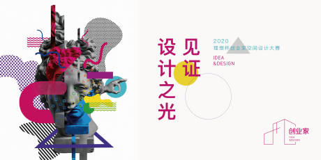 源文件下载【房地产活动视觉】编号：34010005773013846