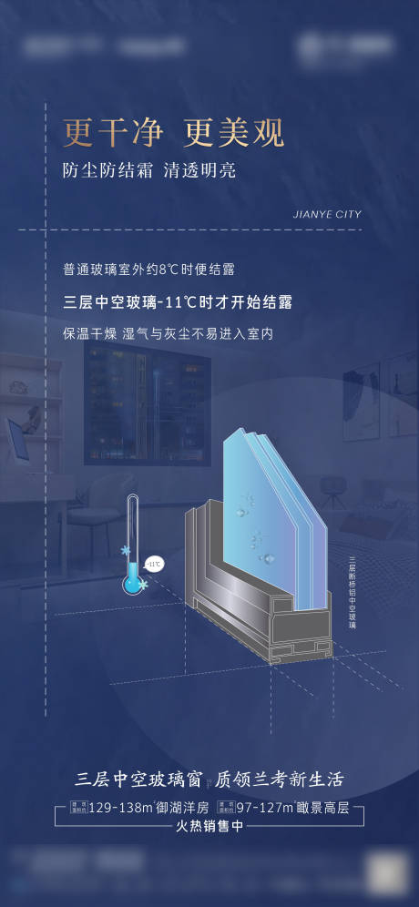 源文件下載【享設計】搜索編號：52570005736644923【房地產精工海報】