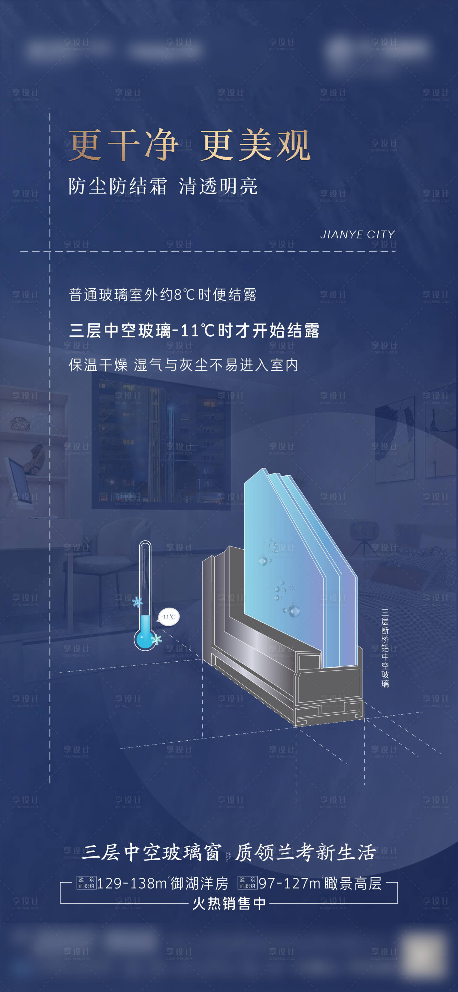 源文件下载【房地产精工海报】编号：52570005736644923