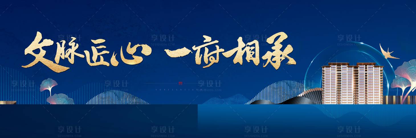 源文件下載【享設(shè)計】搜索編號：83400005711692844【地產(chǎn)藍(lán)色中式海報】