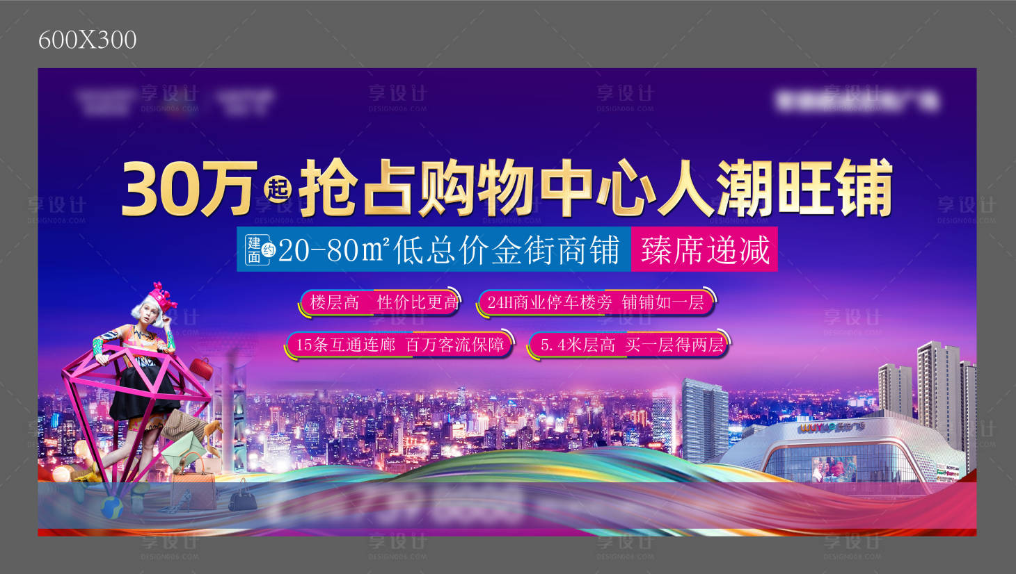 源文件下载【享设计】搜索编号：61270005428615186【商铺主画面】