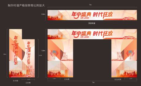 源文件下载【特装门头】编号：78650005470939497