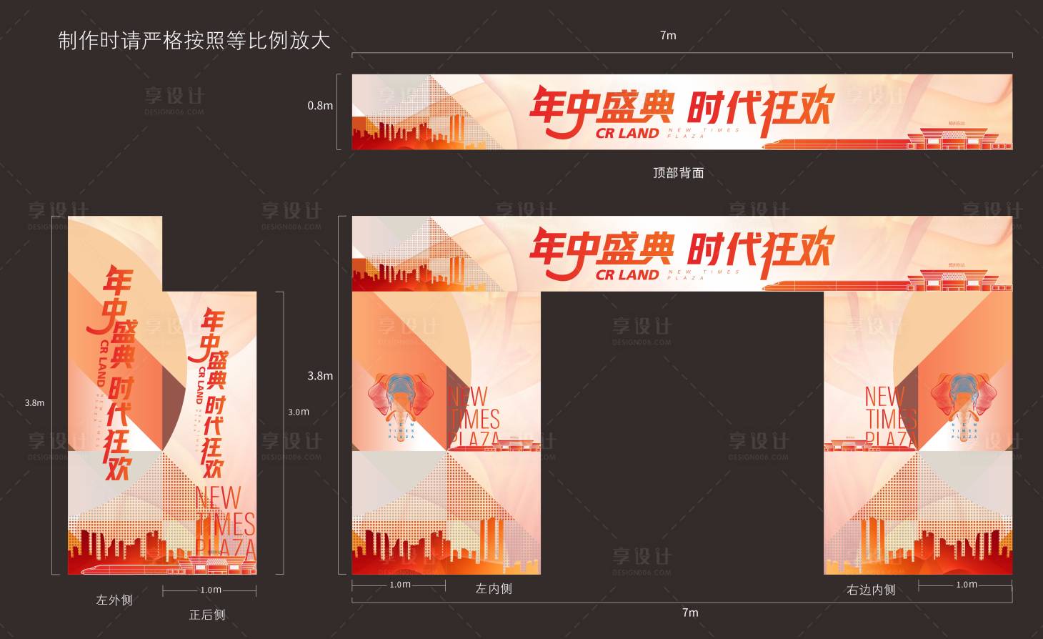 源文件下载【享设计】搜索编号：78650005470939497【特装门头】