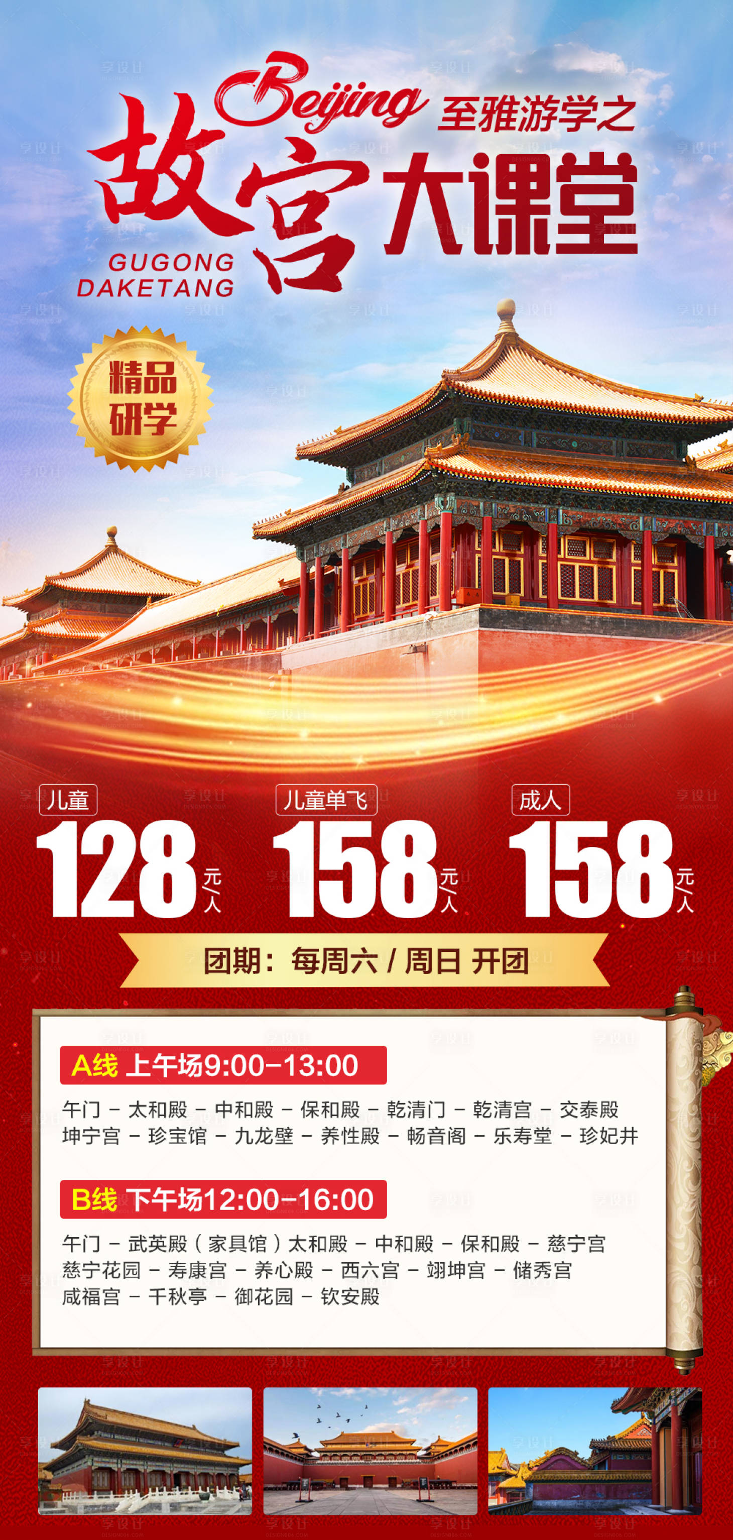 源文件下载【故宫大课堂】编号：81030005723623002