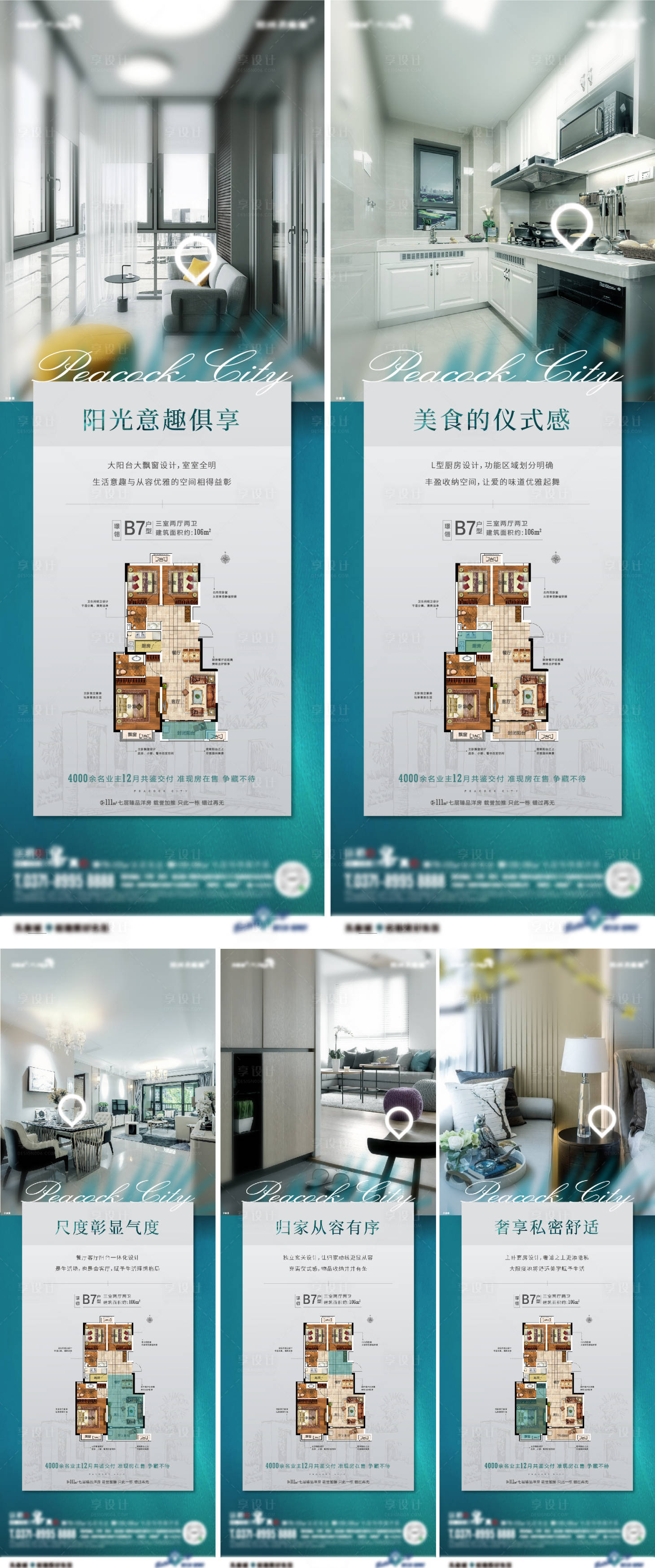 源文件下載【享設計】搜索編號：58480005504432546【戶型系列單圖】