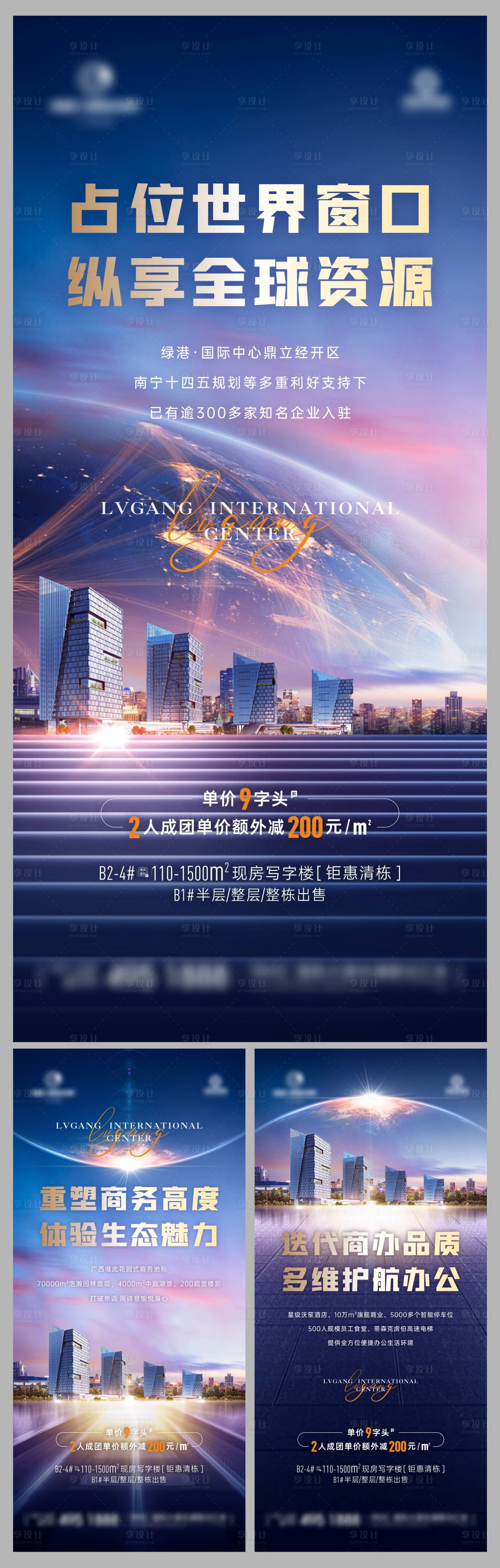 源文件下载【享设计】搜索编号：13650005570535432【地产价值点系列海报】