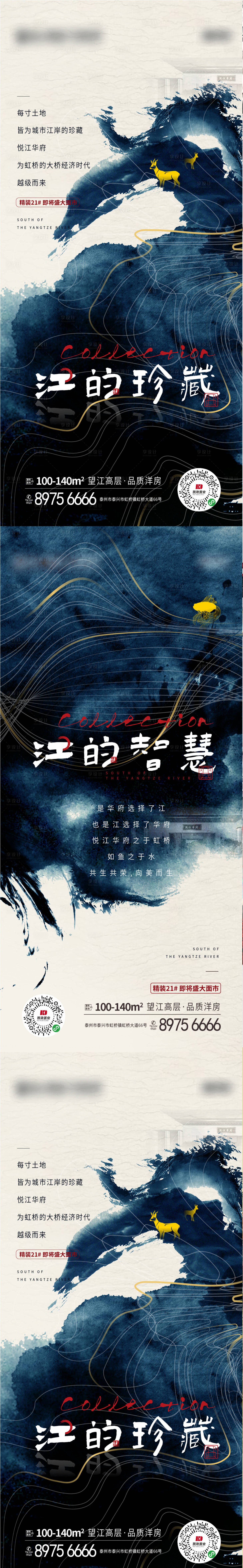源文件下載【享設計】搜索編號：73730005738933075【新中式價值點系列海報】