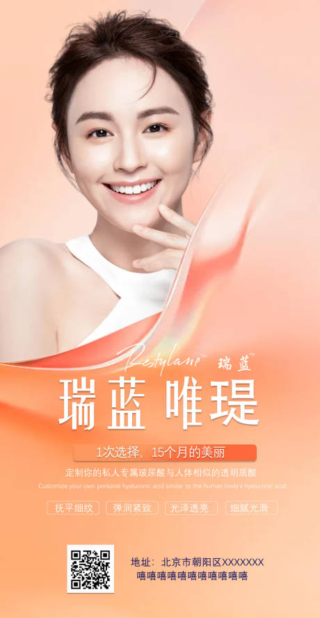 源文件下载【瑞蓝玻尿酸瑞蓝唯】编号：47950005776115839