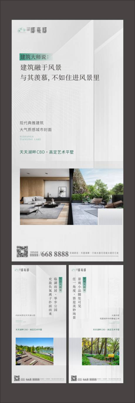 源文件下载【地产价值点系列海报】编号：85430005680406016