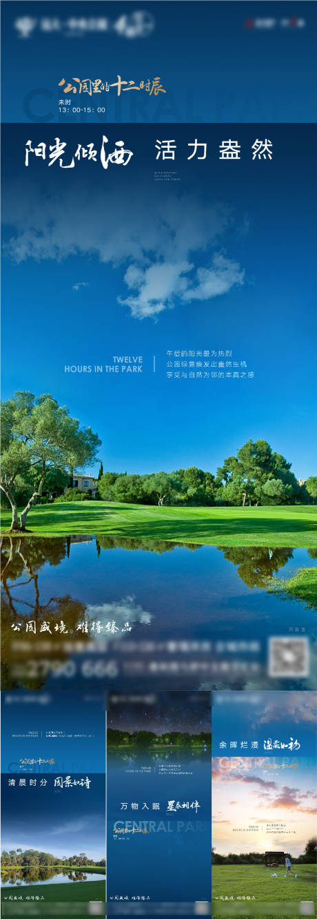 源文件下载【公园系列】编号：90980005392433038