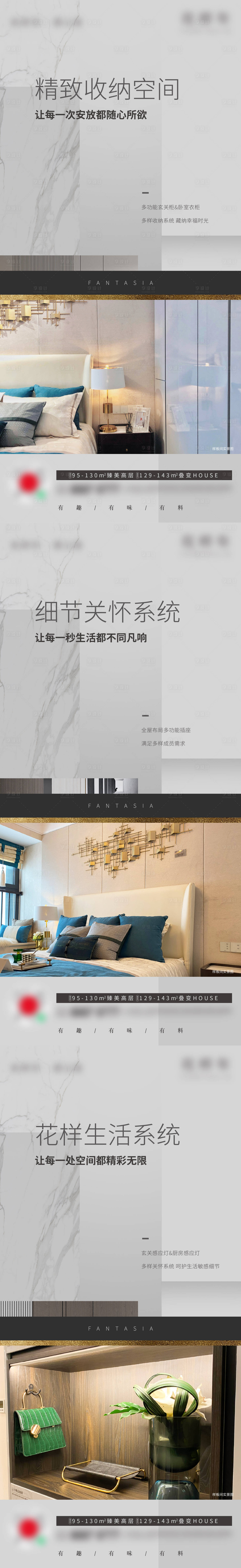 源文件下载【享设计】搜索编号：59670005762361526【精装修价值点系列海报】