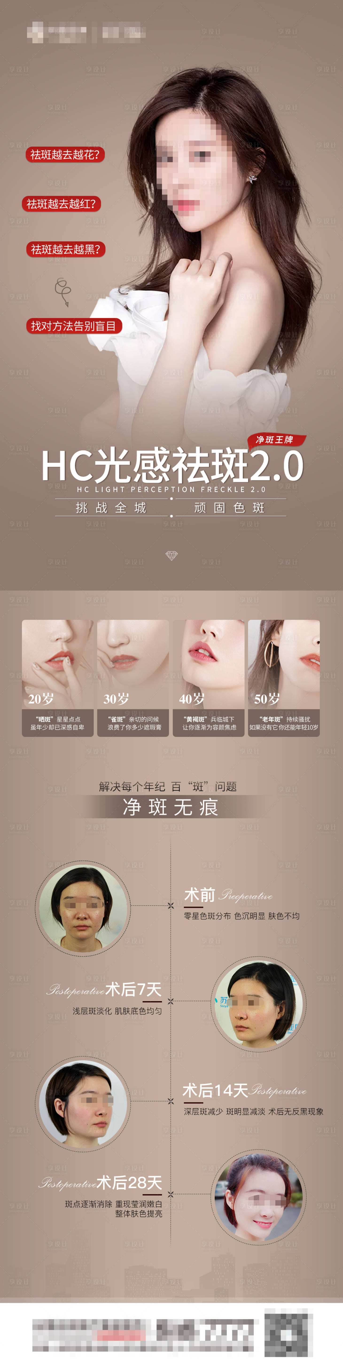 源文件下載【長圖】編號：29210005603645740
