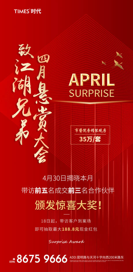 源文件下载【享设计】搜索编号：98700005426759550【地产 价值点 】