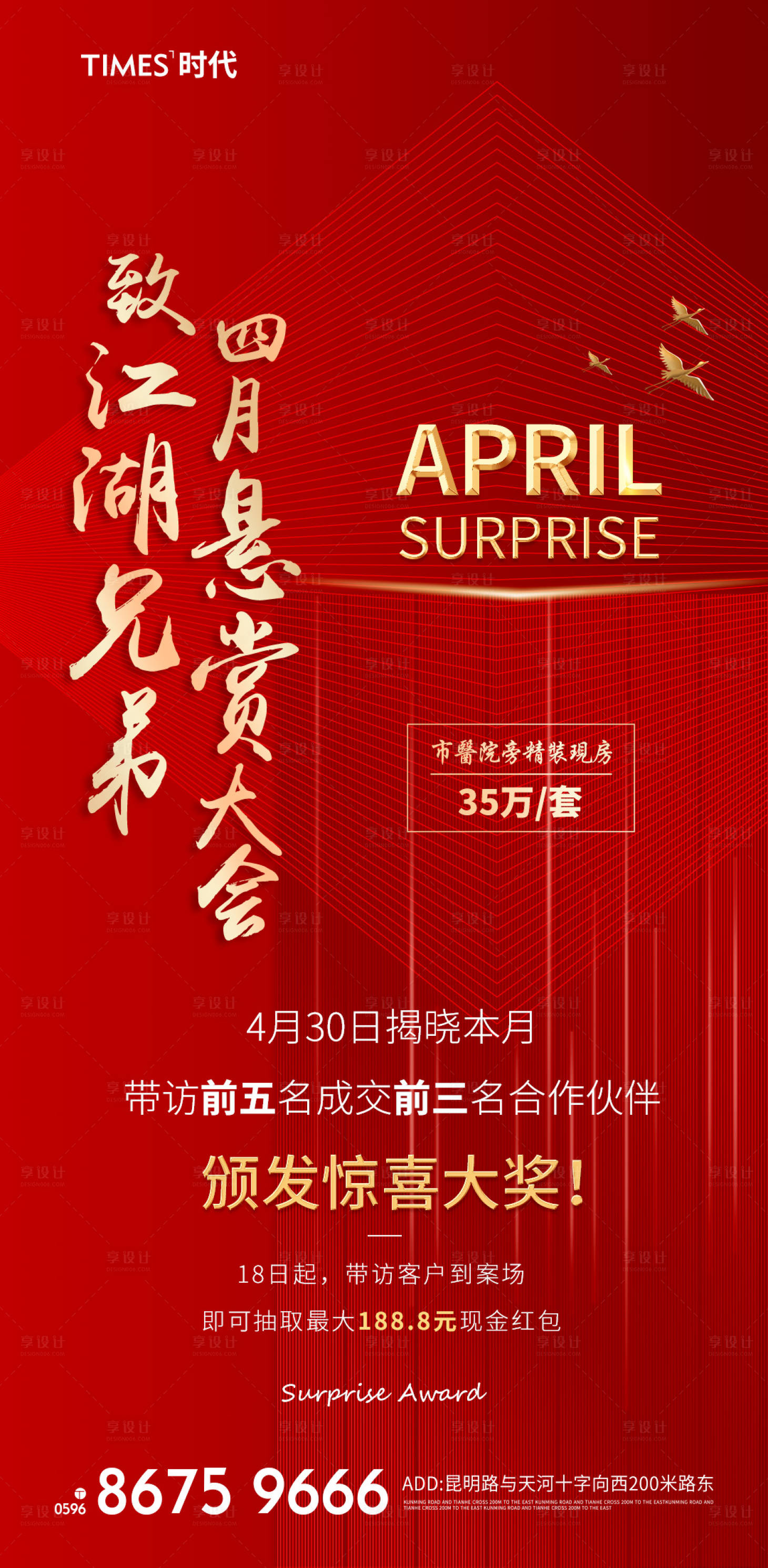 源文件下载【享设计】搜索编号：98700005426759550【地产 价值点 】