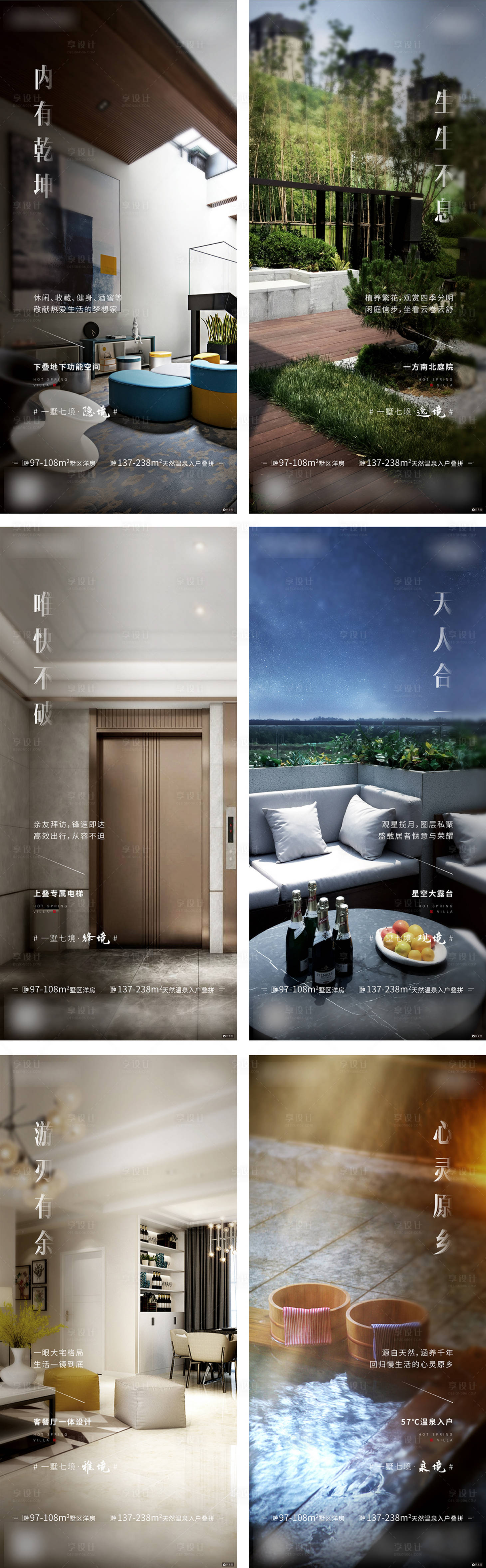 源文件下载【享设计】搜索编号：82210005713187685【房地产院子价值点海报】
