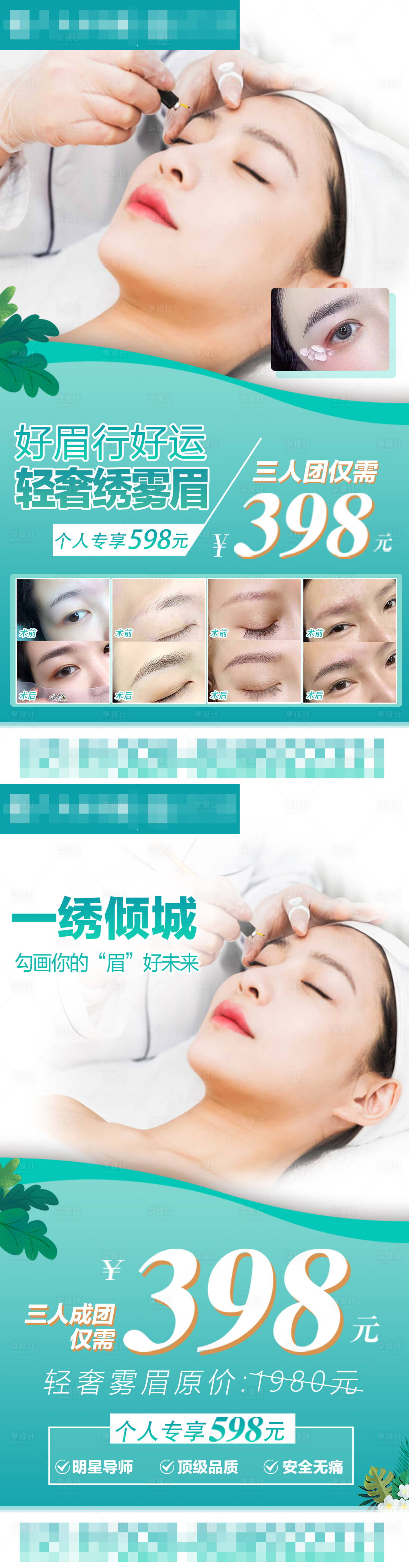 源文件下載【紋繡活動特價】編號：24460005744833373