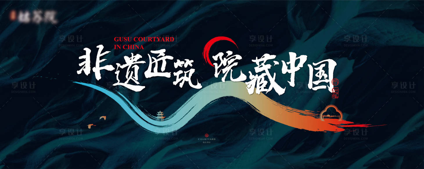 源文件下载【享设计】搜索编号：25220005766526964【中式  】