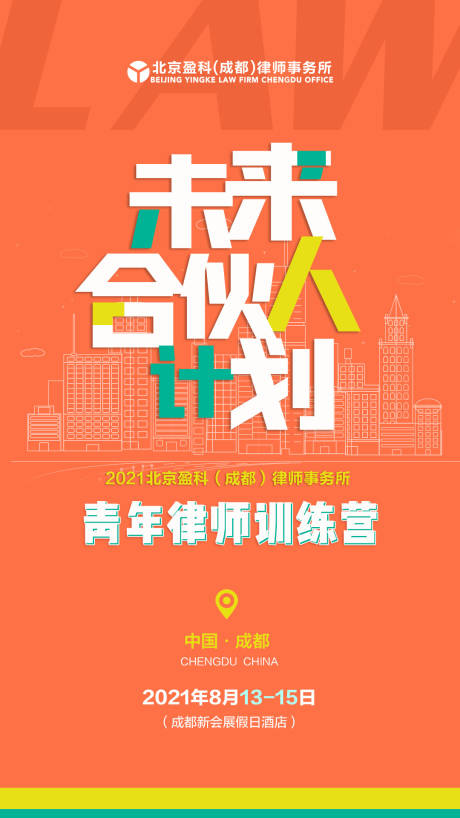 源文件下载【培训海报】编号：99260005721698937