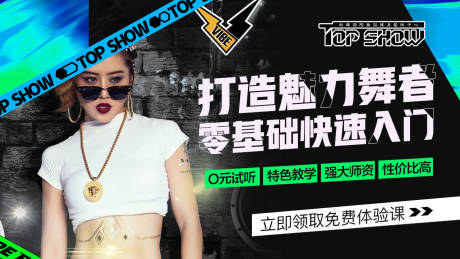 源文件下载【舞蹈街舞炫酷减肥】编号：71030005719906733